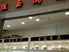 -昆百大泰业城