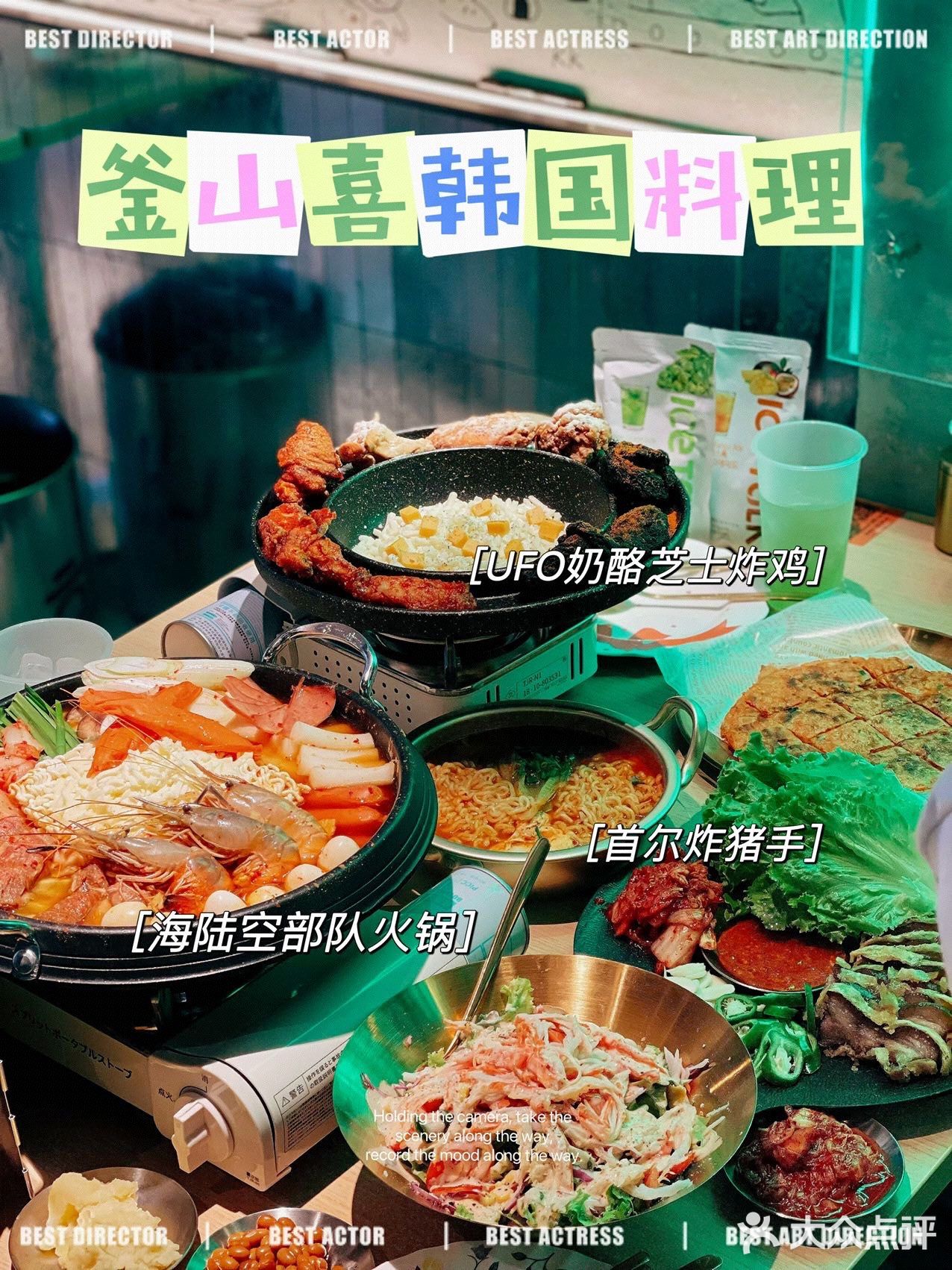 深圳韩料|超🔥爆釜山喜韩国料理