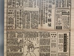 -上海四行仓库抗战纪念馆