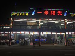 -阳光海鲜大排档