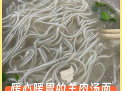 -小辫子羊肉面馆(周东店)