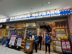 -姜胖胖无限自助烤肉(罗湖宝能店)