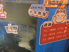 -鱼酷活鱼烤鱼(梅江印象城店)