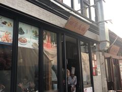 门面-四季民福烤鸭店(前门廊房二条店)