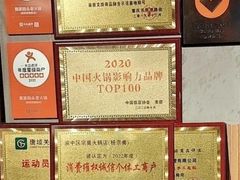 -黄家码头老火锅(解放碑旗舰店)