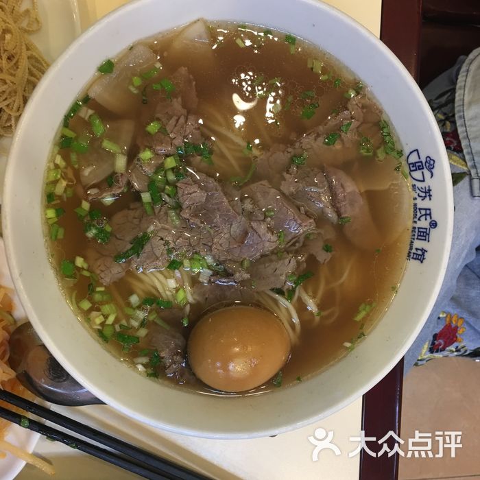 蘇氏牛肉麵