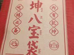 -蛙小侠(威高广场店)