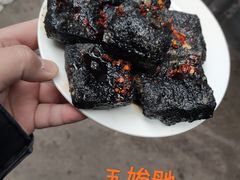 -五娭毑臭豆腐(黄兴南路店)