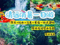 -清泉湾生态旅游度假区