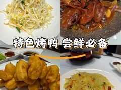 -新興传承烤鸭