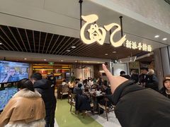 -面乙新派手擀面(大悦城店)