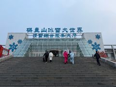 -棋盘山冰雪大世界
