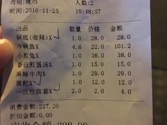 账单-自贡好吃客(科华店)