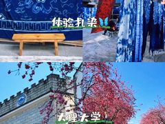 -大理古城