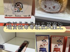 -凤凰汇购物中心