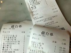 账单-杏花堂山西菜馆(壹方城店)