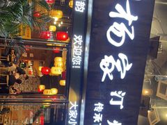 -杨家汀州韵(万达店)