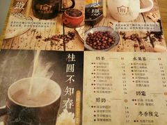 菜单-厝内小眷村(天河南一路店)