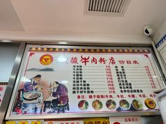 -骏骏牛肉粉店(吉庆街店)