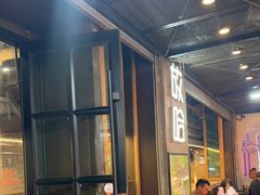 -放哈·甜醅子奶茶创造者(正宁路店)