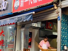门面-邓记新一代糖油果子(四川煤管局供销公司职工宿舍店)