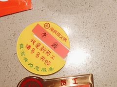 -海底捞火锅(高新万达店)