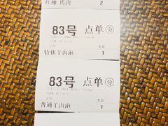 -毅祥斋老孙家泡馍(西羊市店)