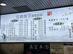 -清真喜兰老丁羊汤特色小吃