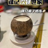 江南西宝藏粤式大排档 | 锦记饮食世家