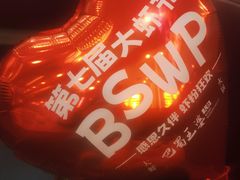 -巴蜀王婆大虾(南锣鼓巷店)
