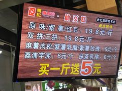 -栗记麦香坊·草之楼仙豆糕(东直门店)