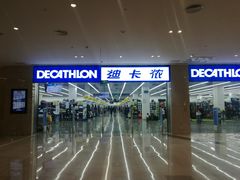 -迪卡侬(安德门店)
