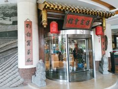门面-保定会馆(秀兰店)