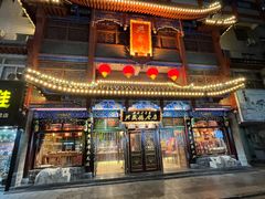 -兴盛德·麻辣花生大王·老店(中山路店)