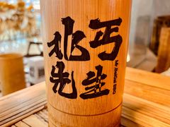 -北丐先生·野馄饨烧烤(长宁龙之梦店)