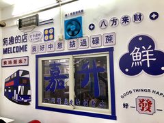 -嘉升大排档(番禺总店)