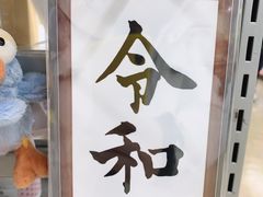 -池袋LOFT