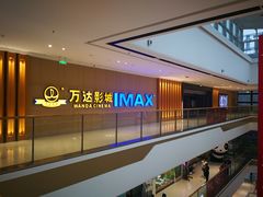 -万达影城(南昌西湖IMAX店)