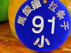 -马振面(小皮院店)