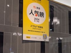 -上下九广州菜馆(李家村万达店)