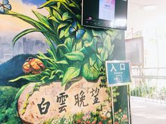 -白云山索道-售票处