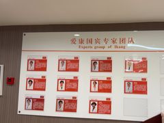 -爱康国宾体检中心(五角场万达广场分院)