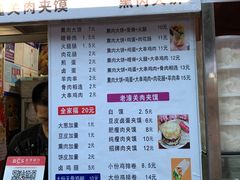 菜单-东北熏肉大饼(后湖店)