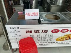 -御梁坊红糖馒头