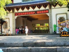 -瑶琳仙境