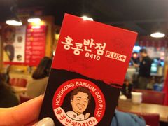 -香港饭店0410(弘大店)
