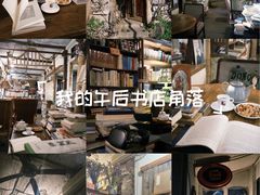 -斯多格书乡(北京大学畅春园店)