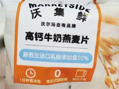 -天河沃尔玛