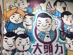 -大头力茶餐厅(花都融创茂店)