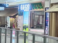 -左庭右院鲜牛肉火锅(浦江欢乐颂店)